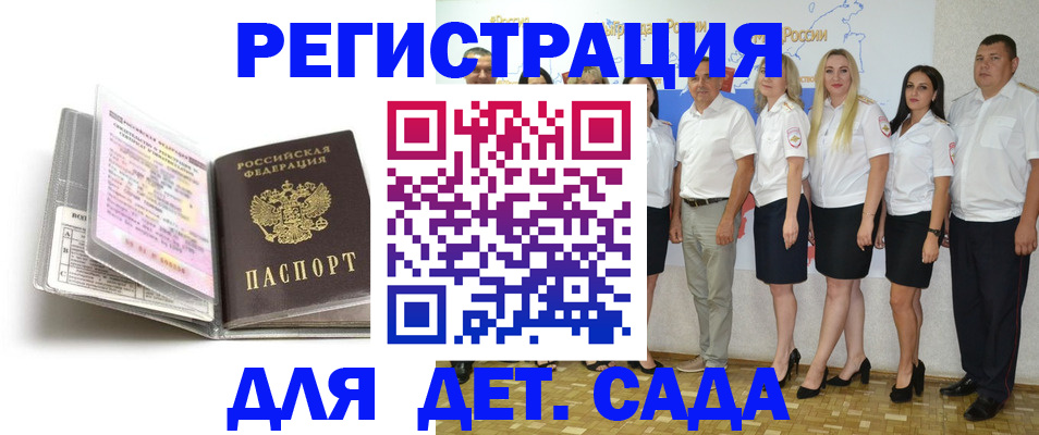 прописка в Вятских Полянах