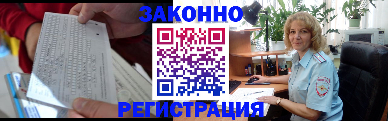 временная регистрация собственник в Вятских Полянах