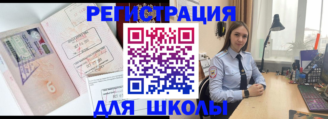 прописка для школы в Вятских Полянах